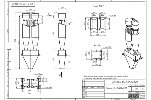 Чертеж циклона ЦН-15-400-2УП