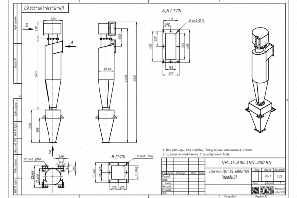 Чертеж циклона ЦН-15-600-1УП