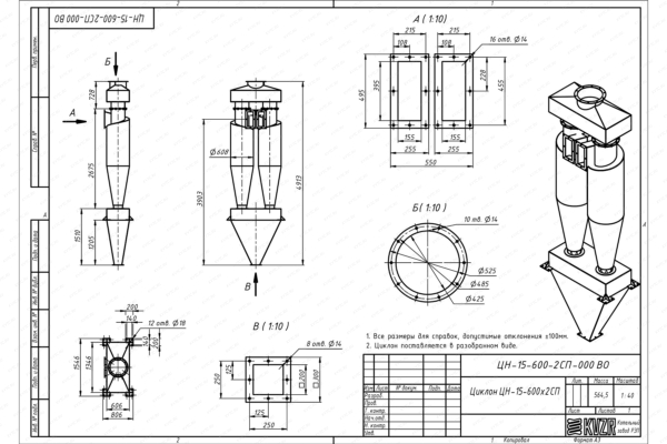 Чертеж циклона ЦН-15-600-2СП