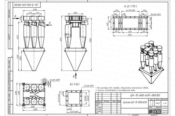 Чертеж циклона ЦН-15-600-6УП