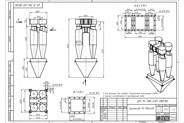 Чертеж циклона ЦН-15-700-4УП