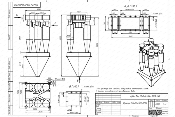 Чертеж циклона ЦН-15-700-6УП