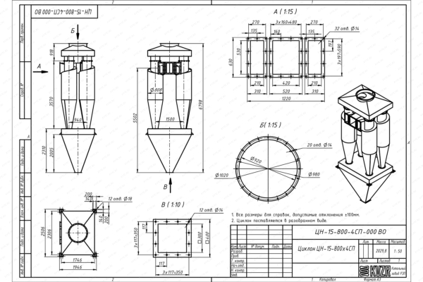 Чертеж циклона ЦН-15-800-4СП