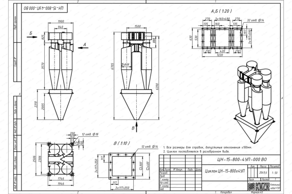 Чертеж циклона ЦН-15-800-4УП
