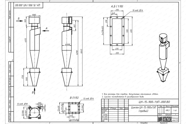 Чертеж циклона ЦН-15-900-1УП