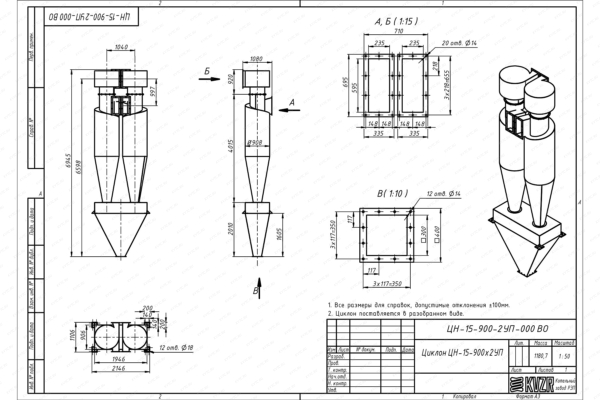 Чертеж циклона ЦН-15-900-2УП