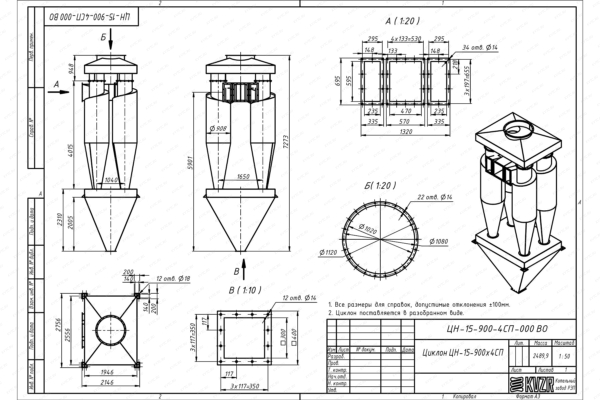 Чертеж циклона ЦН-15-900-4СП