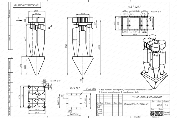 Чертеж циклона ЦН-15-900-4УП