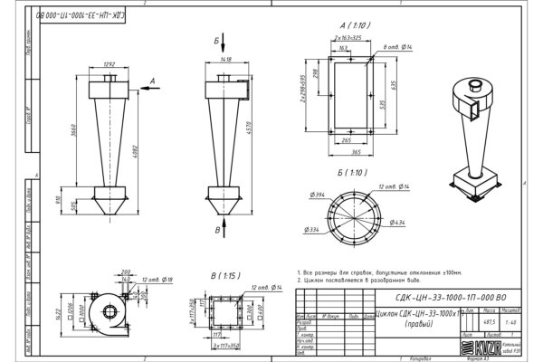 Чертеж циклона СДК-ЦН-33-1000-1П