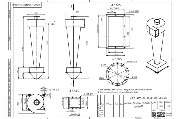 Чертеж циклона СДК-ЦН-33-1400-1П