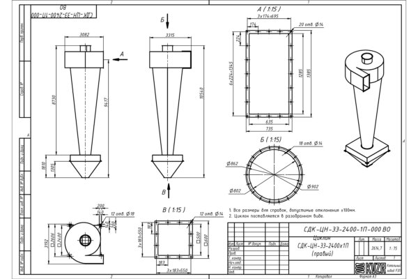 Чертеж циклона СДК-ЦН-33-2400-1П