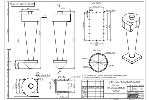 Чертеж циклона СДК-ЦН-33-3000-1П
