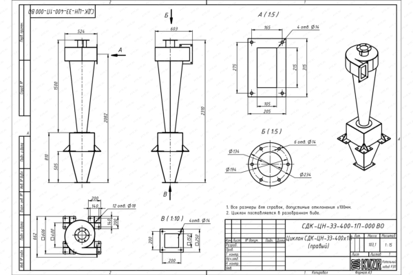 Чертеж циклона СДК-ЦН-33-400-1П