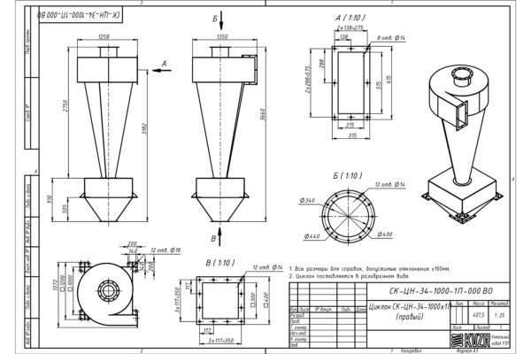 Чертеж циклона СК-ЦН-34-1000-1П