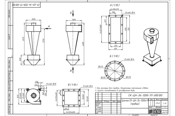 Чертеж циклона СК-ЦН-34-1200-1П