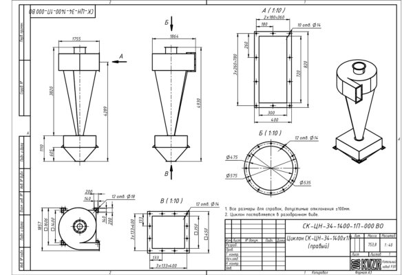 Чертеж циклона СК-ЦН-34-1400-1П