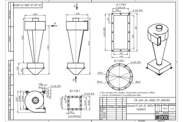 Чертеж циклона СК-ЦН-34-1600-1П