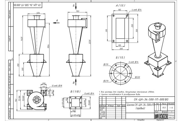 Чертеж циклона СК-ЦН-34-500-1П