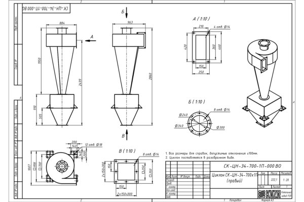 Чертеж циклона СК-ЦН-34-700-1П