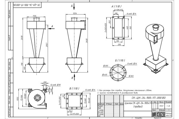 Чертеж циклона СК-ЦН-34-900-1П
