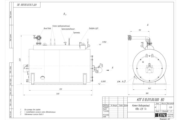 Чертеж котла КВг 0.8