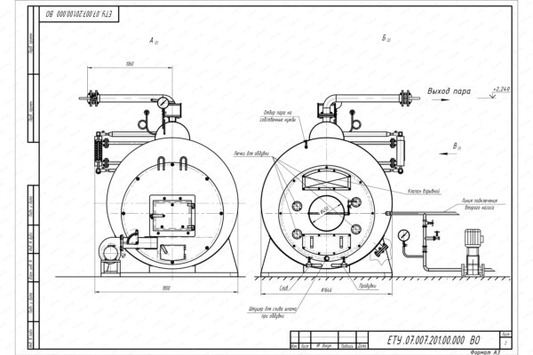 Чертеж парового котла 700 кг 115 С на газе