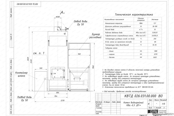 Котел на пеллетах 300 КВт чертеж