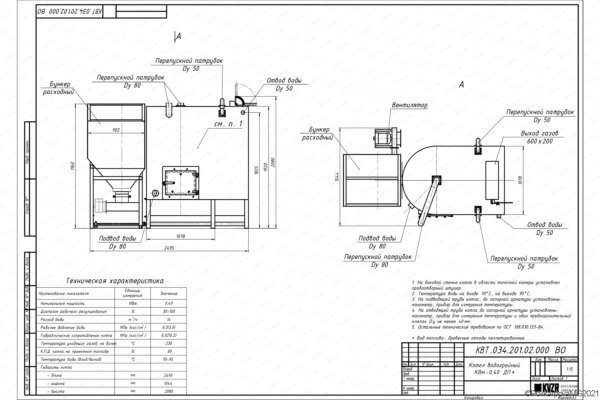 Котел на пеллетах 400 КВт чертеж
