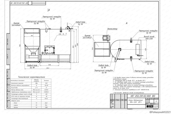 Котел на пеллетах 600 КВт чертеж