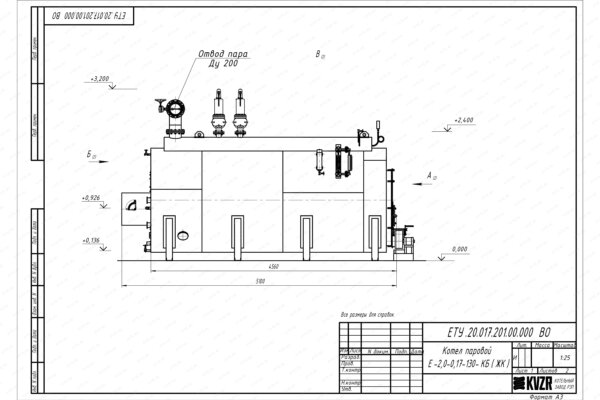 Чертеж парогенератора 2000 кг 130 С на твердом топливе