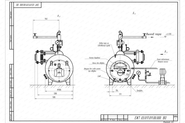 Парогенератор 300 кг 130 С на мазуте чертеж