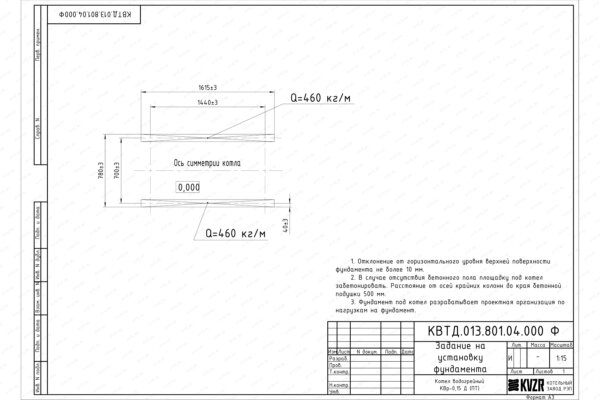 Чертеж фундамента для котла на древесине 0.15 МВт