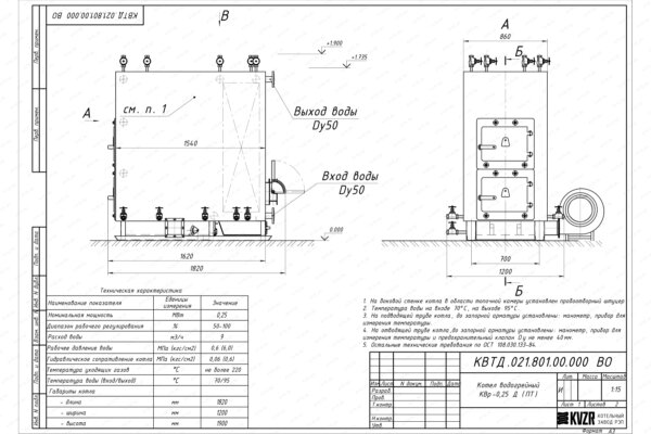 Чертеж котла на древесных отходах 0.25 МВт