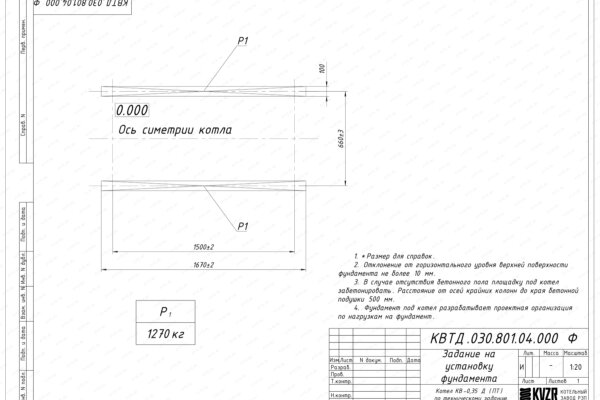 Чертеж фундамента для котла на древесине 0.35 МВт