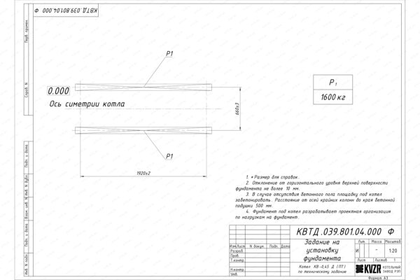 Чертеж фундамента для котла на древесине 0.45 МВт