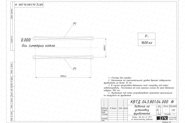 Чертеж фундамента для котла на древесине 0.5 МВт