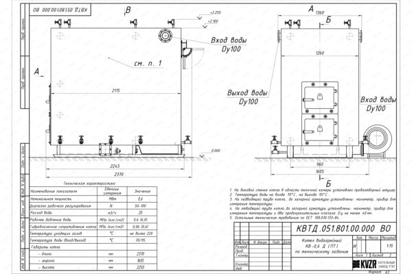 Чертеж котла на древесных отходах 0.6 МВт