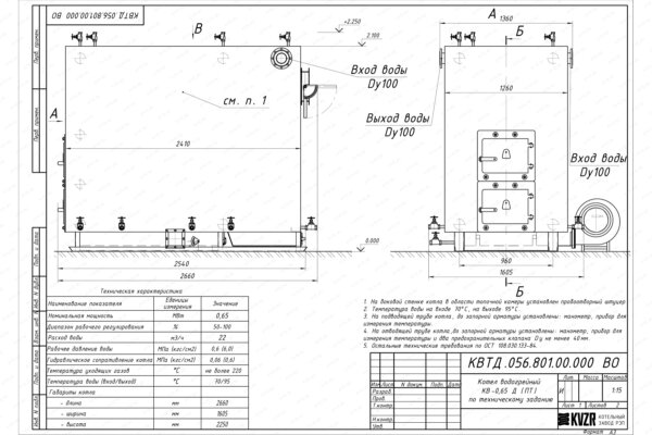 Чертеж котла на древесных отходах 0.65 МВт