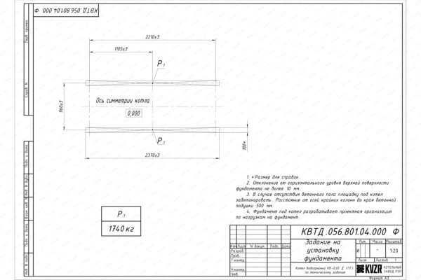 Чертеж фундамента для котла на древесине 0.65 МВт
