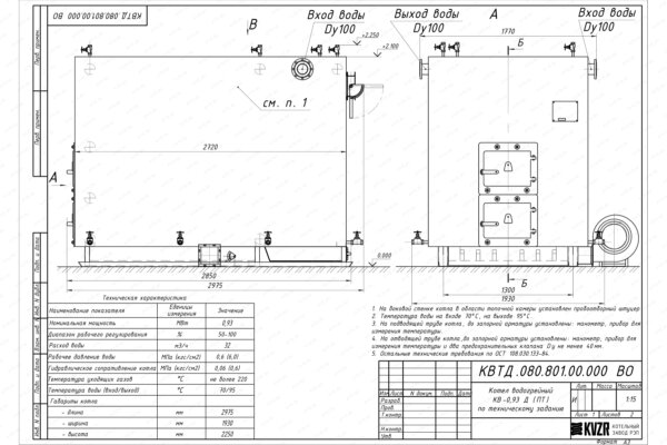 Чертеж котла на древесных отходах 0.93 МВт