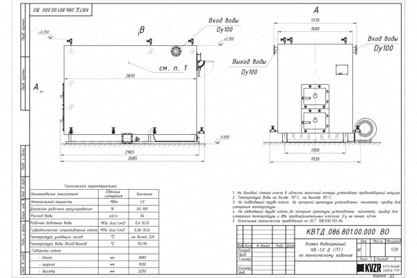 Чертеж котла на древесных отходах 1.0 МВт