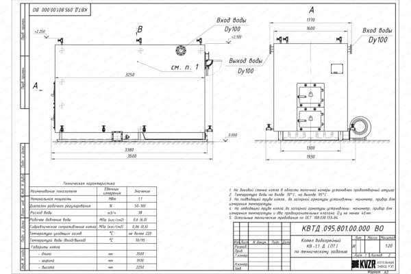 Чертеж котла на древесных отходах 1.1 МВт
