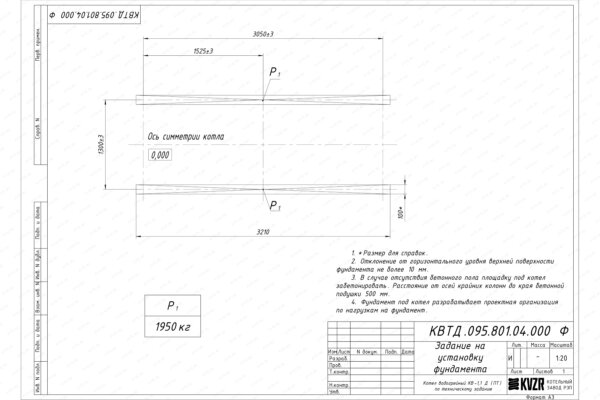Чертеж фундамента для котла на древесине 1.1 МВт